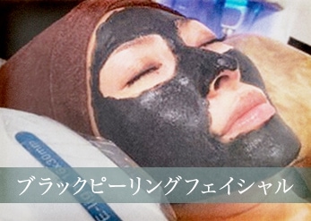 フォトフェイシャル